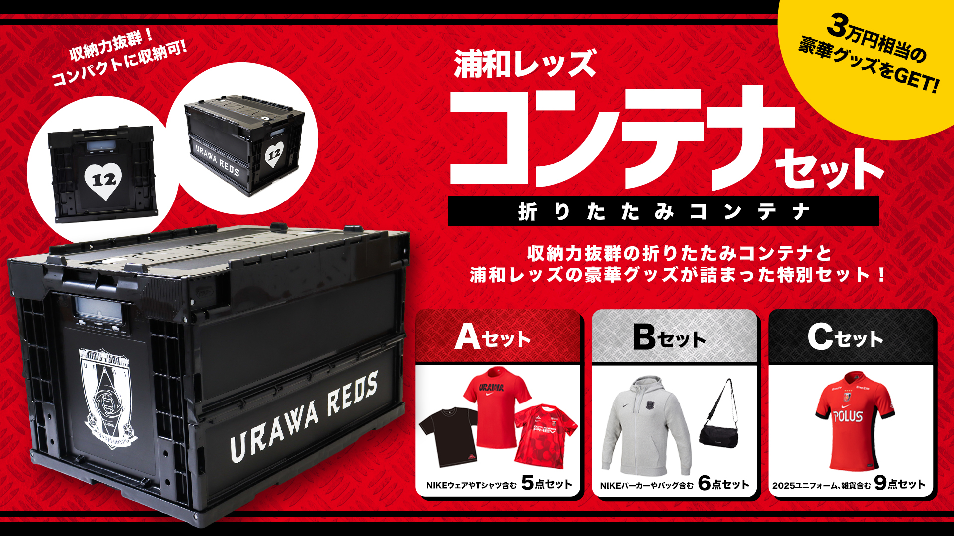 浦和のうなこさん専用５同梱用 浦和レッズオフィシャル on X: 