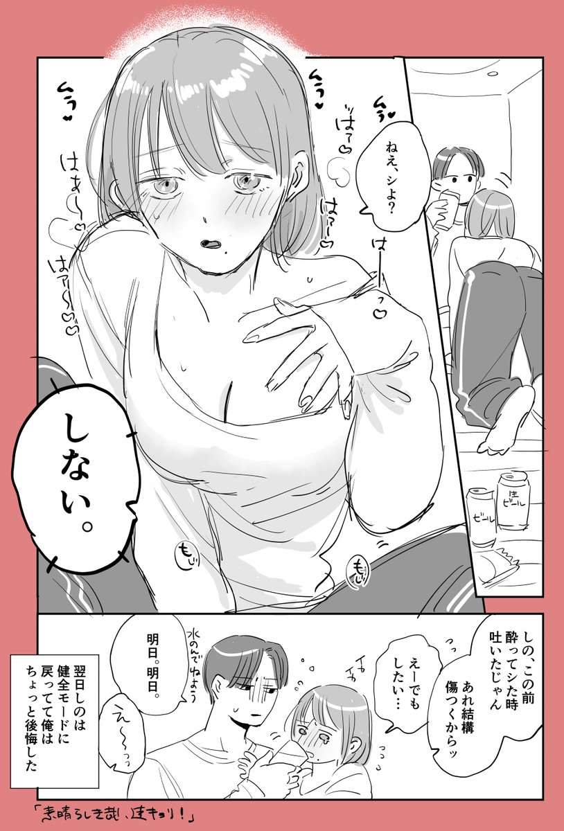 今週の金曜1p「飲み過ぎ」 