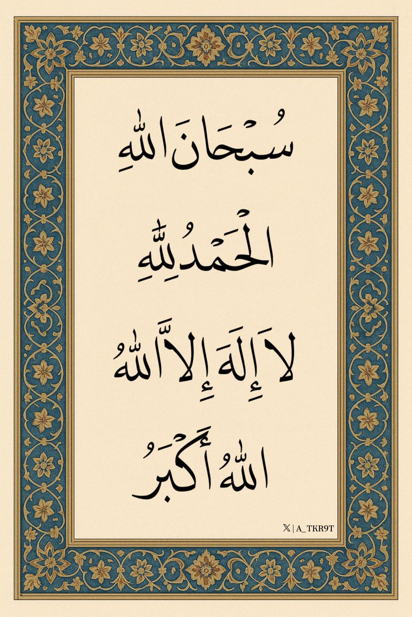 أذكار (@azkarrna) on Twitter photo 