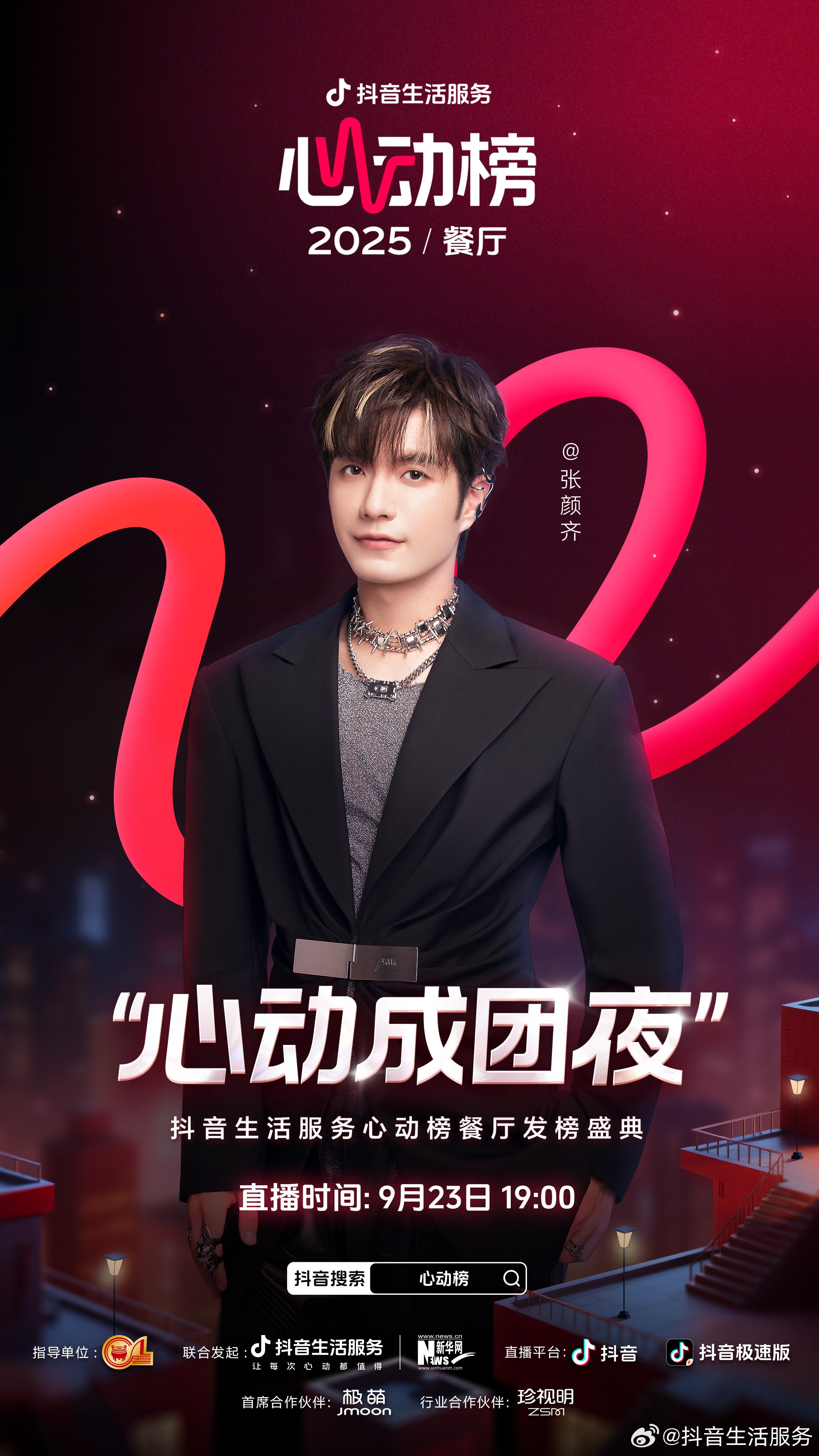 邦楽 YUN XIE zyx熙🐒 on X: 