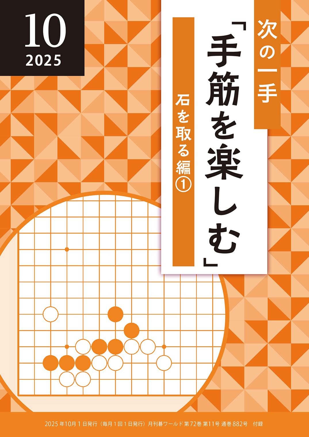 日本棋院　ゴ・スーパーブックス　44冊セット　★ 日本棋院 ゴ・スーパーブックス 44冊セット ☆ - メルカリ