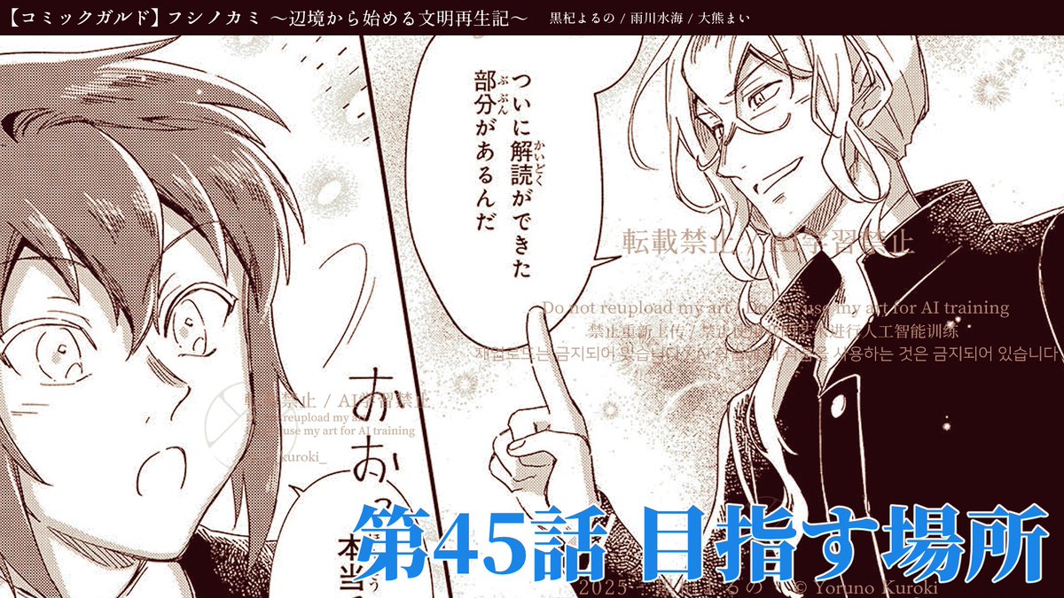ãã·ãã«ã æŽæ°!ð
第44話ã倢远ã人ãâç¡æå
Ž!
第45話ãç®æãå Žæãâå
è¡å
Ž!
é ãé¢ããåã«ãäŒãããæãã¯--
ãã²ã楜ãã¿ãã ãã!
ãã·ãã«ãïœèŸºå¢ããå§ããææåçèšïœ 第44話ã倢远ã人ã|ã³ããã¯ã¬ã«ã https://t.co/vt8k86xEke #ãã·ãã«ã