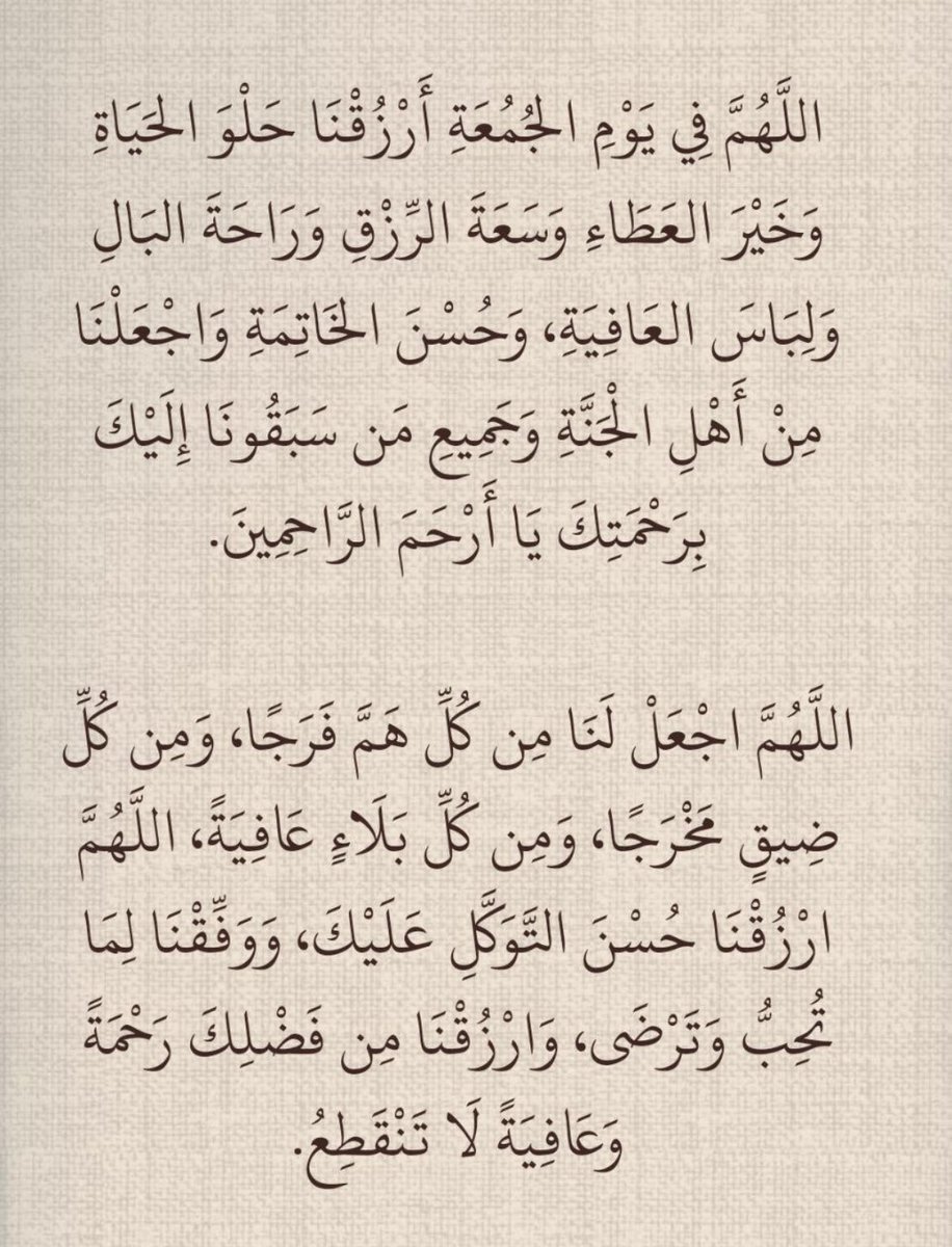 #يوم_الجمعة