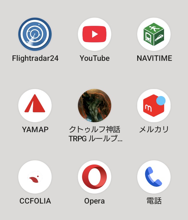leaf_sugar_drop's tweet photo. おぺらちゃんを導入した事によりルルブアプリが十字で囲まれ、星辰が正されました。 https://t.co/5Okd7kkywI