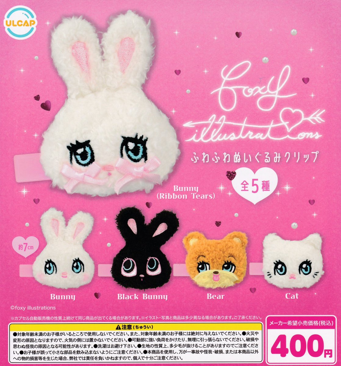 ⭐🆕9月19日入荷情報🆕⭐️⑦

🦊あつまれ！ おきつねさま マスコット

🕊️疲れた時は文鳥もみもみマスコット

✨だいきょ屋 コレクション もっちりけもの ラバーキーチェーン

🐰 foxy illustrations ふわふわぬいぐるみクリップ

#おきつねさま
#文鳥
#だいきょ屋
#foxy
#ドリームカプセル
#ガチャ