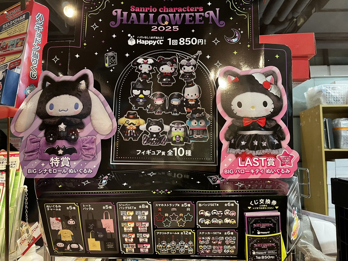 Happyくじ BIGシナモロールぬいぐるみ＆BIGハローキティぬいぐるみ 楽天市場】シナモロール ぬいぐるみマスコット ハローキティ 50