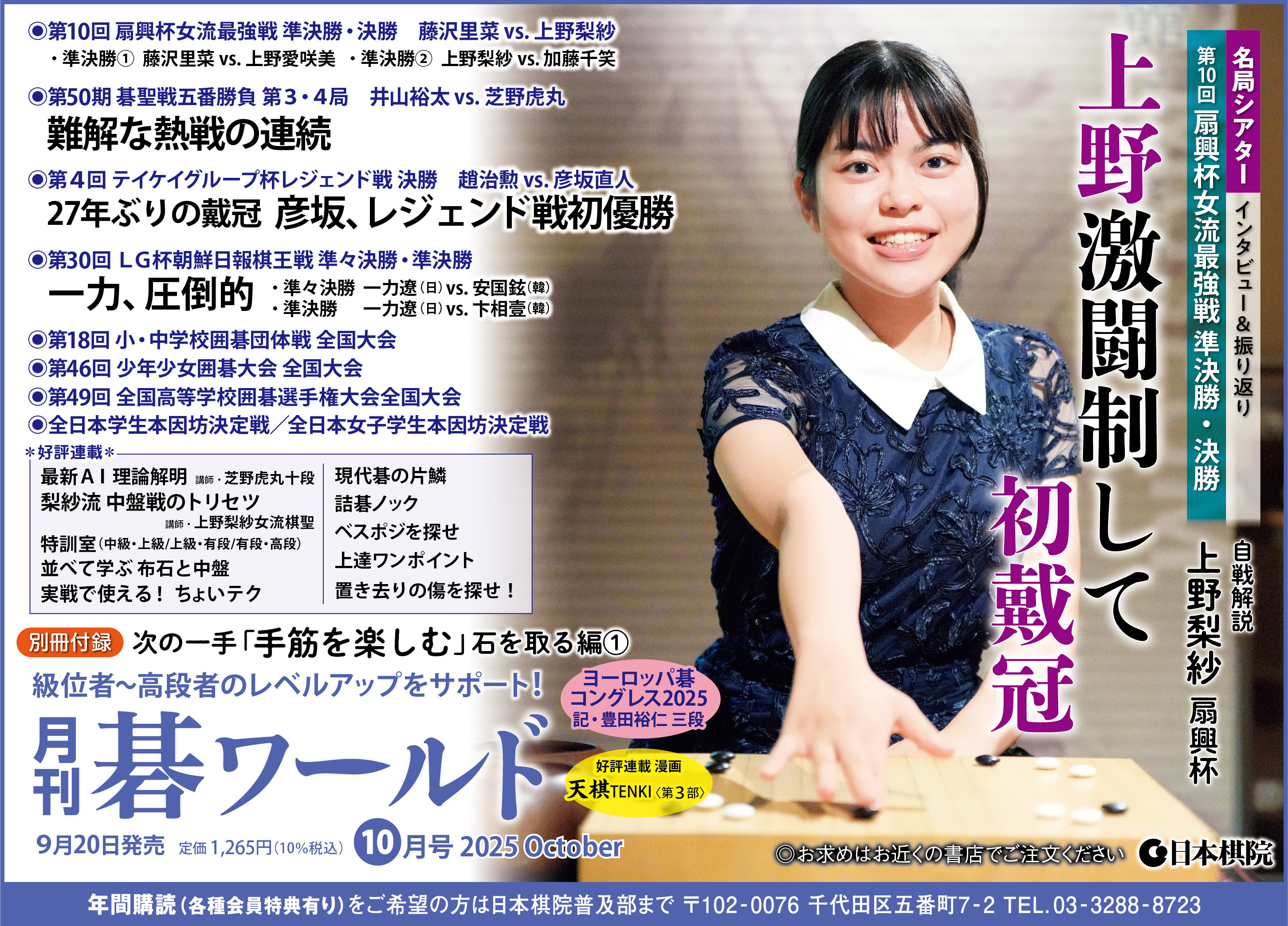 日本棋院　ゴ・スーパーブックス　44冊セット　★ 日本棋院 ゴ・スーパーブックス 44冊セット ☆ - メルカリ