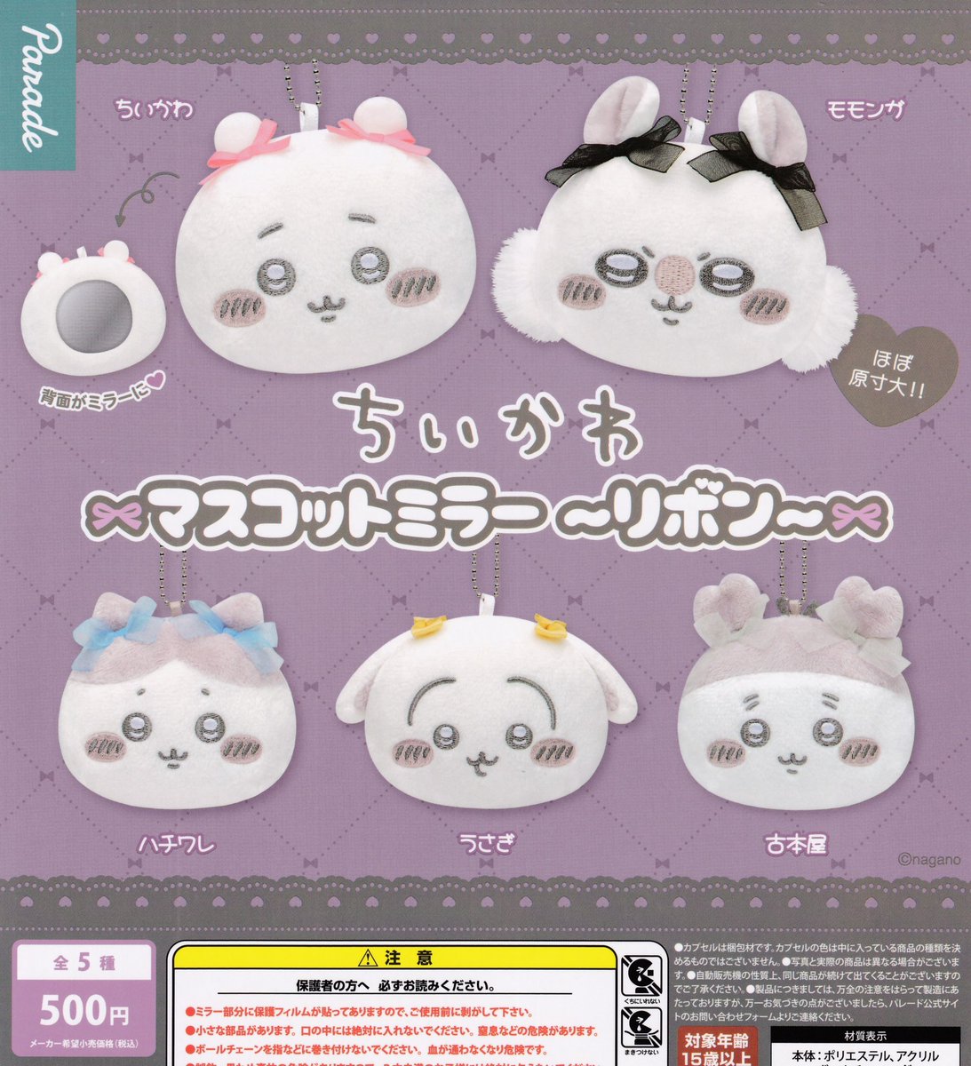 ⭐🆕9月19日入荷情報🆕⭐️⑧

🐰ぴえんなうさぎ フェイスマスコット

✨土偶犬 ドッグゥ マスコットフィギュア

🐉ほほえむ四神 マスコットフィギュア

🎀ちいかわ マスコットミラー 〜リボン〜

＃ぴえんなうさぎ
＃土偶犬
＃ほほえむ四神
#ちいかわ
#ドリームカプセル
#ガチャガチャ