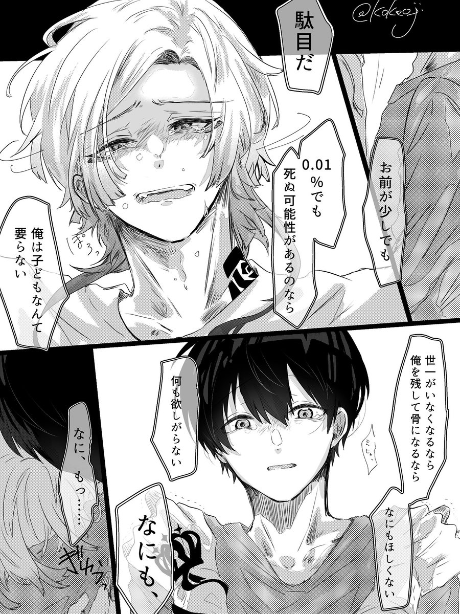 ｵﾒｶﾞﾊﾞｰｽkiis
こどもがほしい41とほしくないkis(その後説得して第1子ご懐妊)