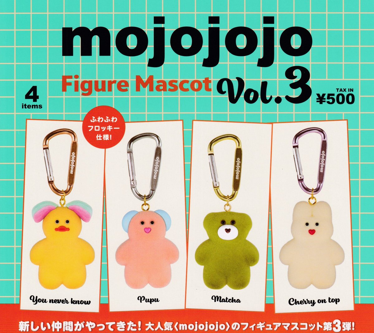 ⭐🆕9月19日入荷情報🆕⭐️⑩

🐰mojojojo フィギュアマスコット Vol.3

⚠️【おひとり様3回まで】の回数制限を設けさせていただきます。
🚨並び直し不可です。

沢山のお客様の手に届くよう
ご理解ご協力のほどよろしくお願いいたします。

#mojojojo
#ドリームカプセル
#ガチャガチャ
