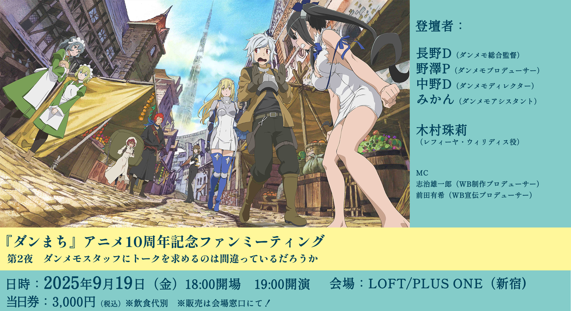 ダンまちシリーズアニメ公式@『ダンまちⅤ』配信中