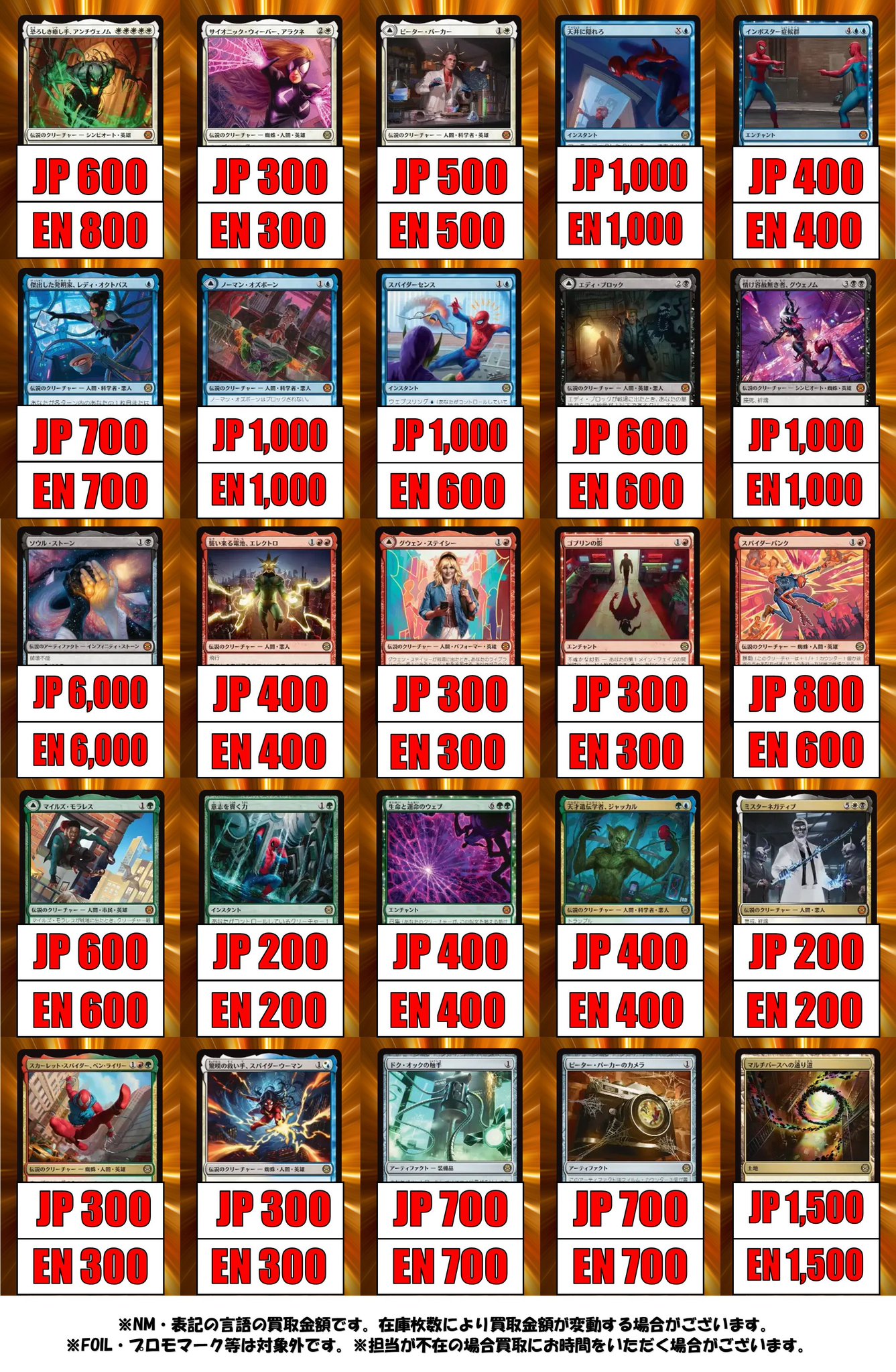 マーヴィカ まとめ売り TCGshop193名駅店 on X: 