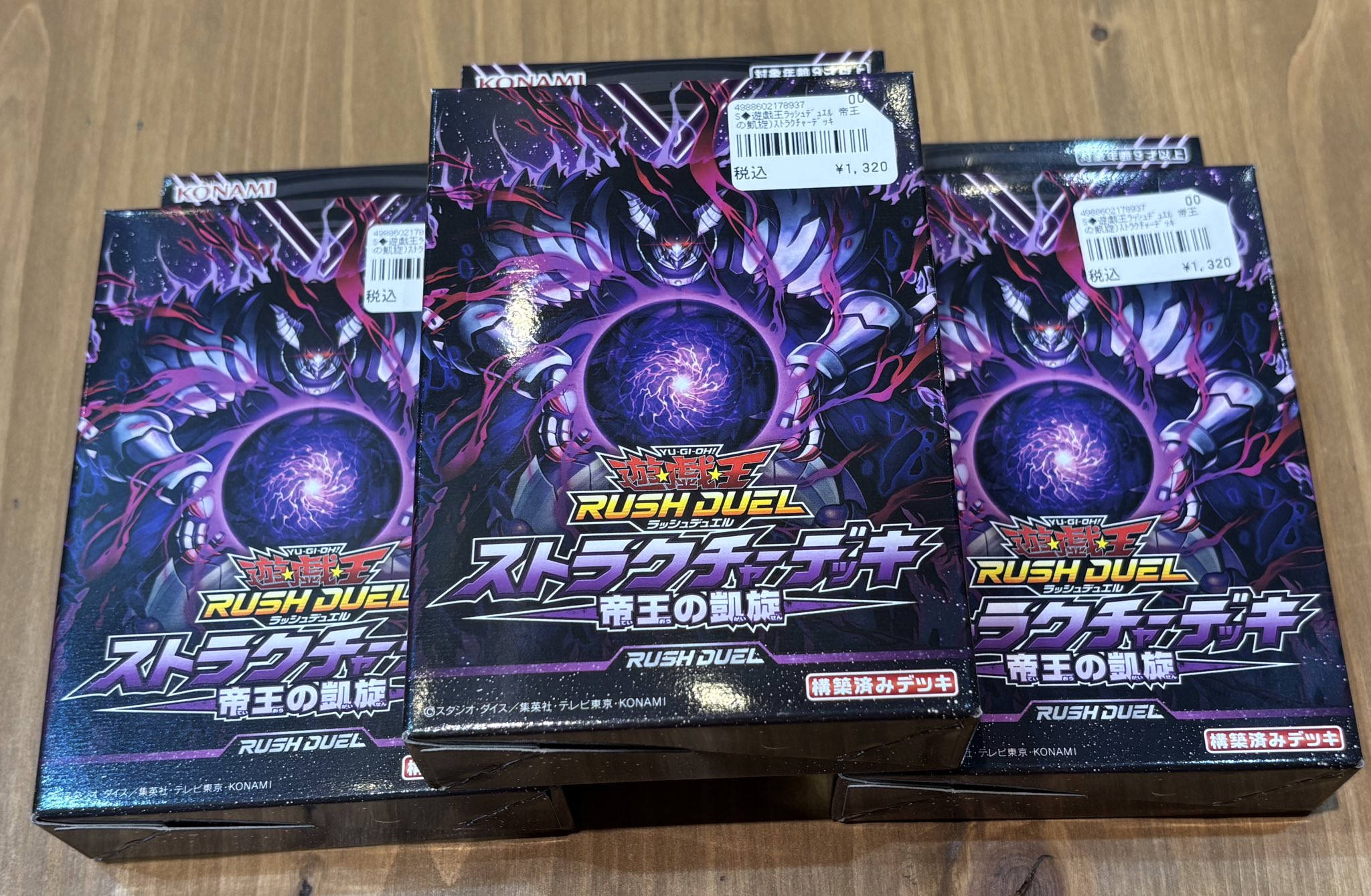 遊戯王ラッシュデュエル 帝王の凱旋　９個セット Amazon.co.jp: 遊戯王ラッシュデュエル ストラクチャーデッキ