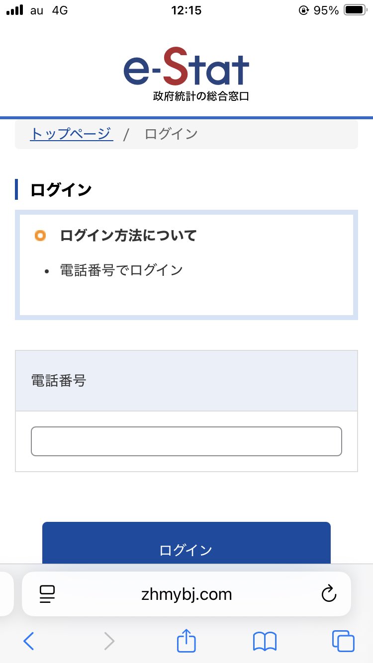 フィッシング詐欺 - Search / X