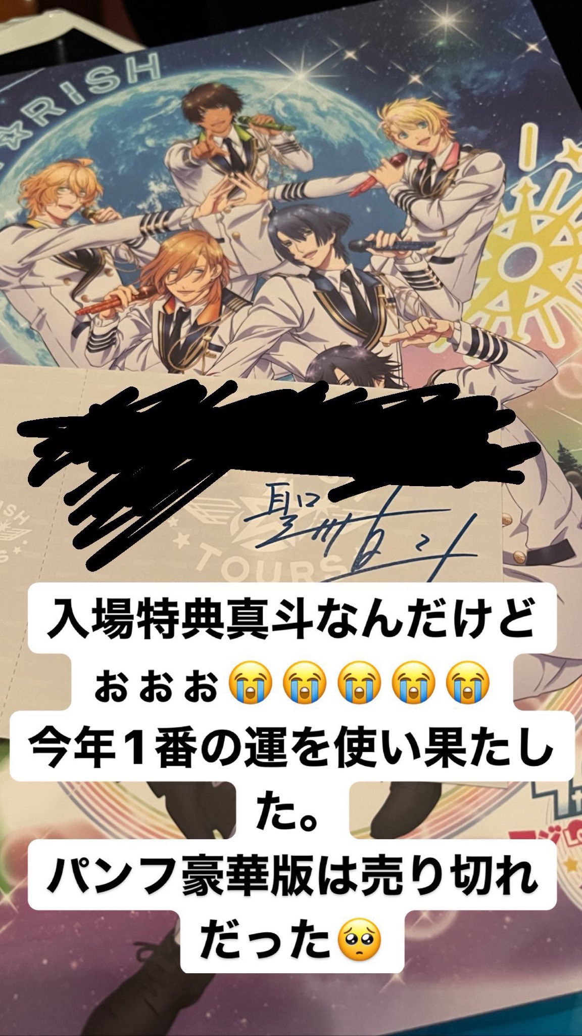 聖川真斗　まとめ売り BOL限定】うたの☆プリンスさまっ♪ アクリルプレート Birthday