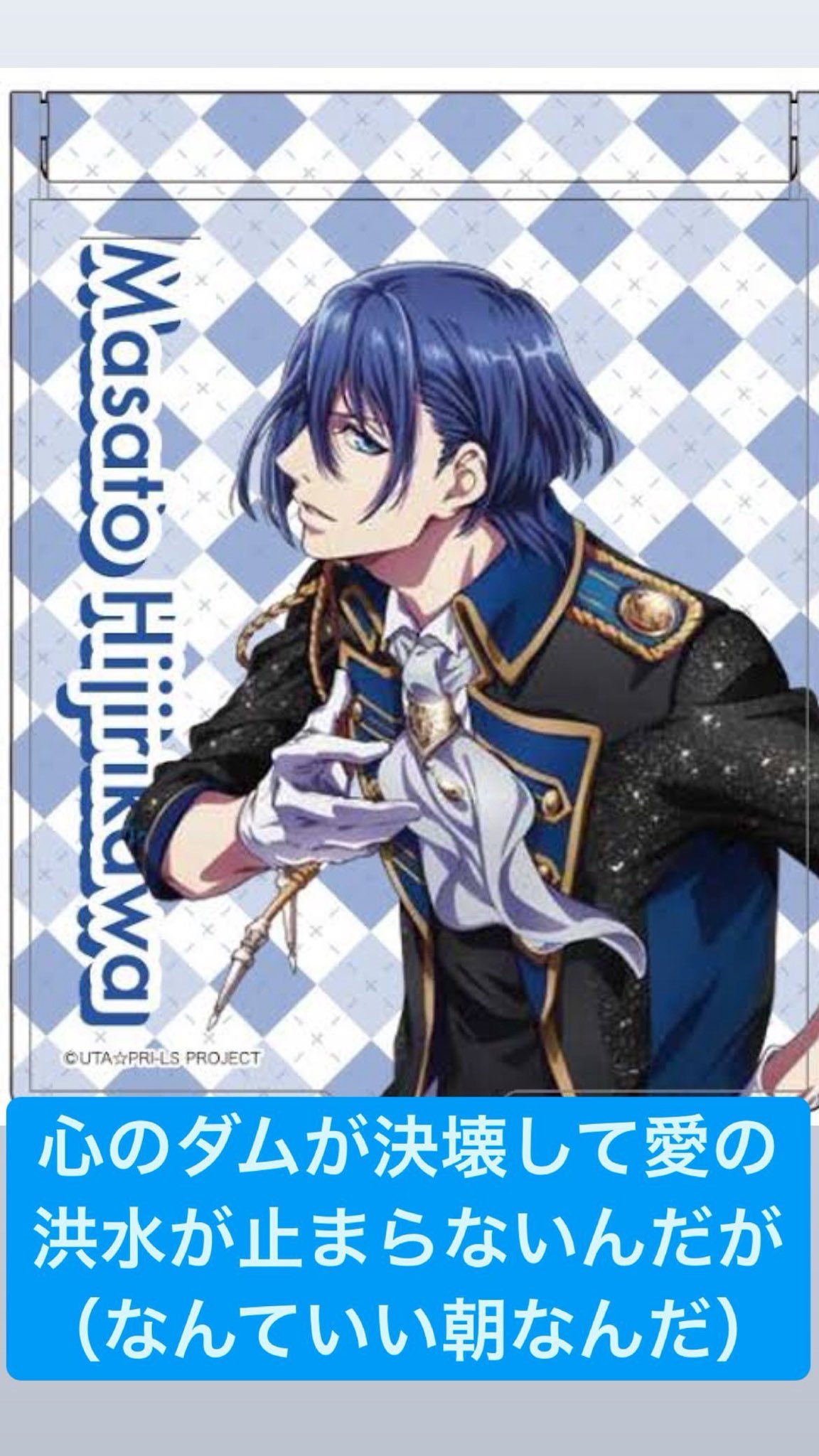 聖川真斗 - Search / X