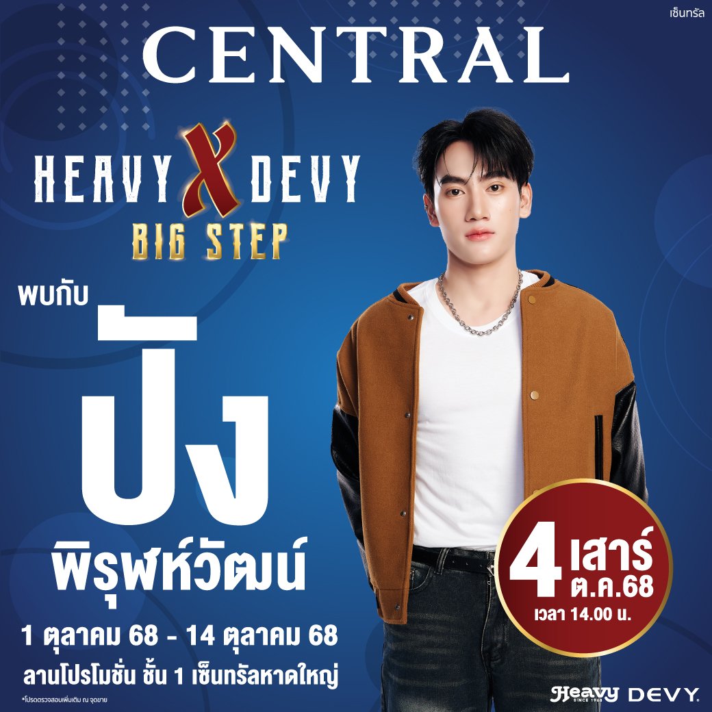 DEVY_thebag's tweet image. 🌴🔥 หาดใหญ่เจอกันให้ได้น๊า🔥🌴
เพราะน้องปัง  กำลังล่องใต้มาแล้วว 💖

กิจกรรม HEAVY x DEVY BIG STEP พบกับ &quot;ปัง พิรุฬห์วัฒน์&quot;
🗓 เสาร์ที่ 4 ต.ค. 68
⏰  14:00 น.
📍 เซ็นทรัล หาดใหญ่
✨ พร้อมกิจกรรมผู้โชคดี เจอกันที่งานนะคะ 🥳

#HEAVYxDEVY #Devy
#PungPhirunwat #centralhadyai