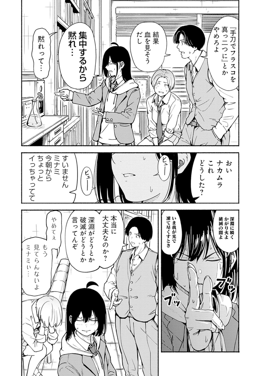 突然 超進化した高校生の漫画(2/16) 