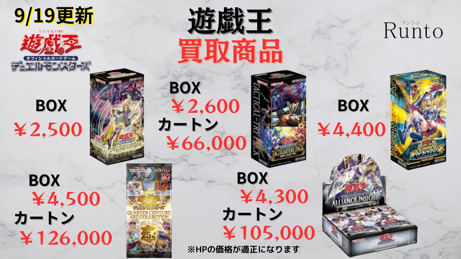 Runto(ラントゥ)買取 on X: 