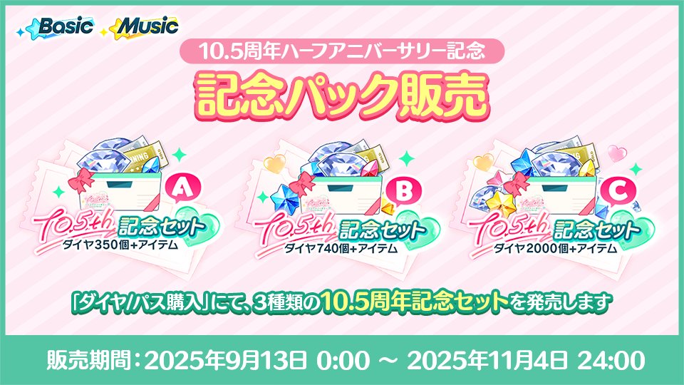 あんさんぶるスターズ！！【公式】 on X