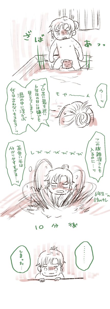 雑伊まんが
シャワー浴びておいで1つでもいろいろあるんですわ編 
