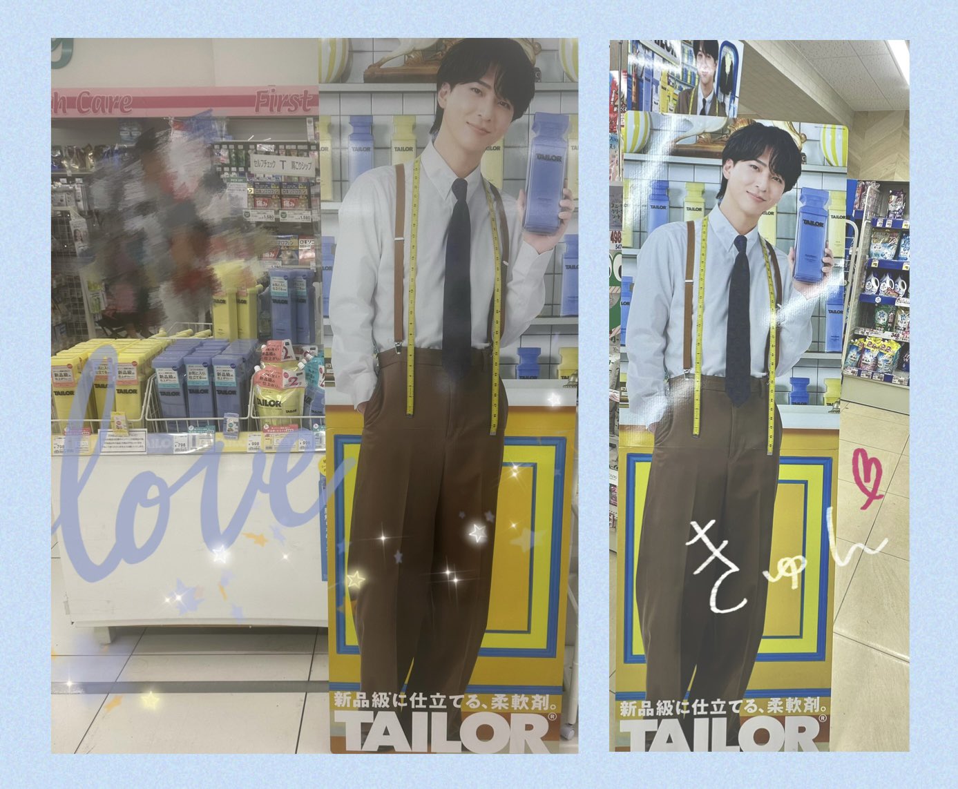 TAILOR 柔軟剤　timelesz 寺西拓人　 等身大パネル　販促になります 柔軟剤 TAILOR DAYIN BLUEDESERT 2点 寺西拓人さん愛用 - メルカリ