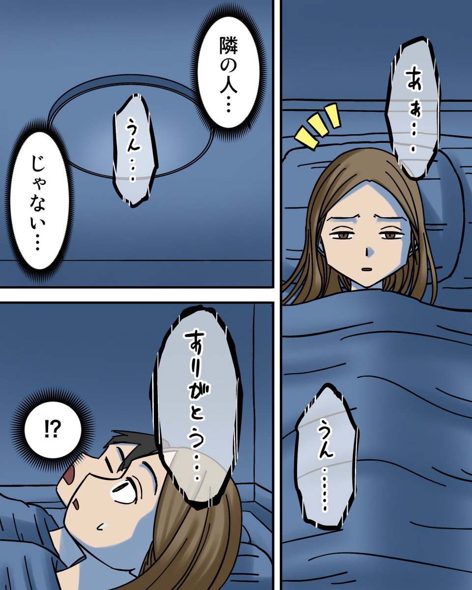 夜中突然聞こえてきた声の正体は…①2/3 