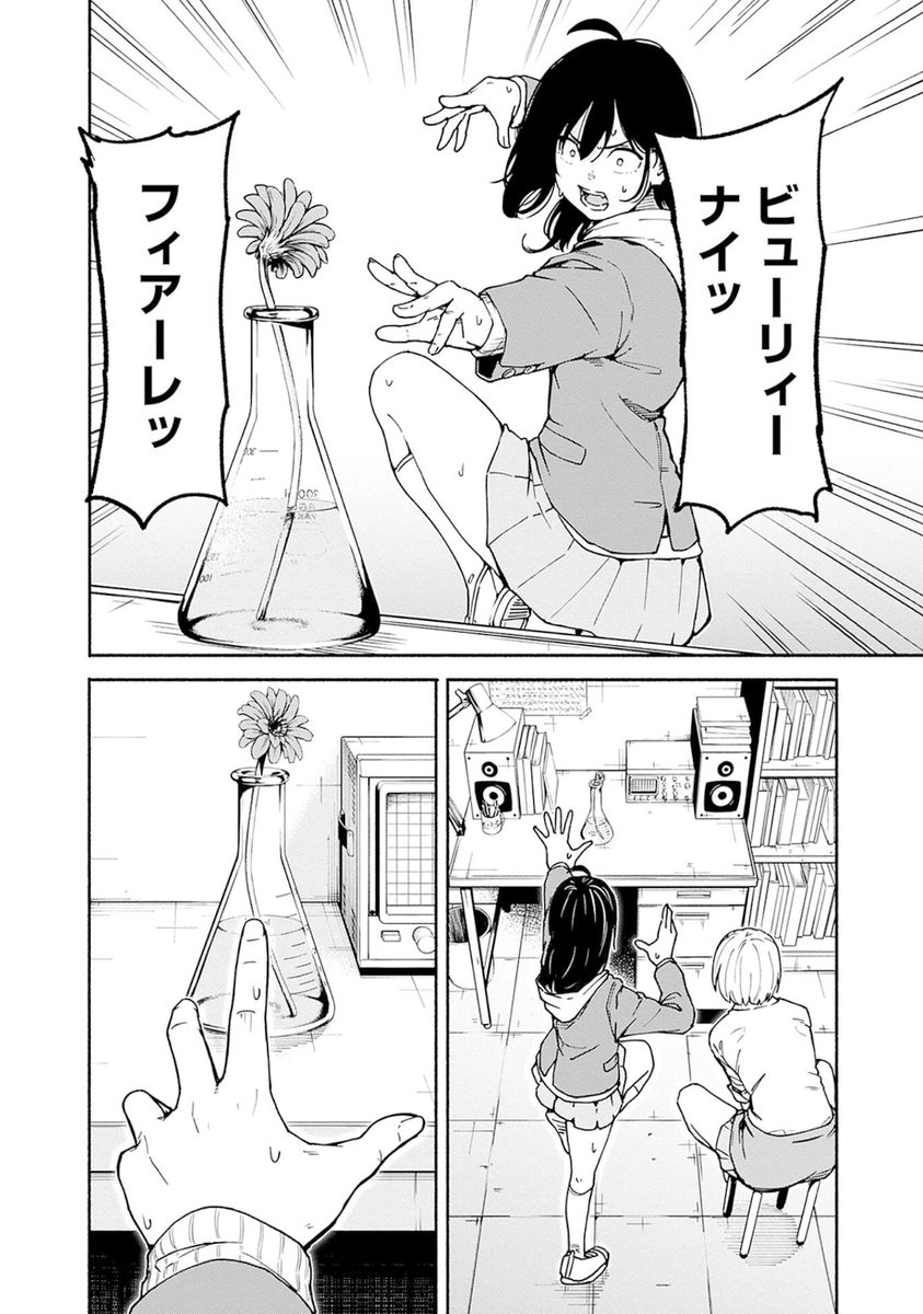突然 超進化した高校生の漫画(1/16) 