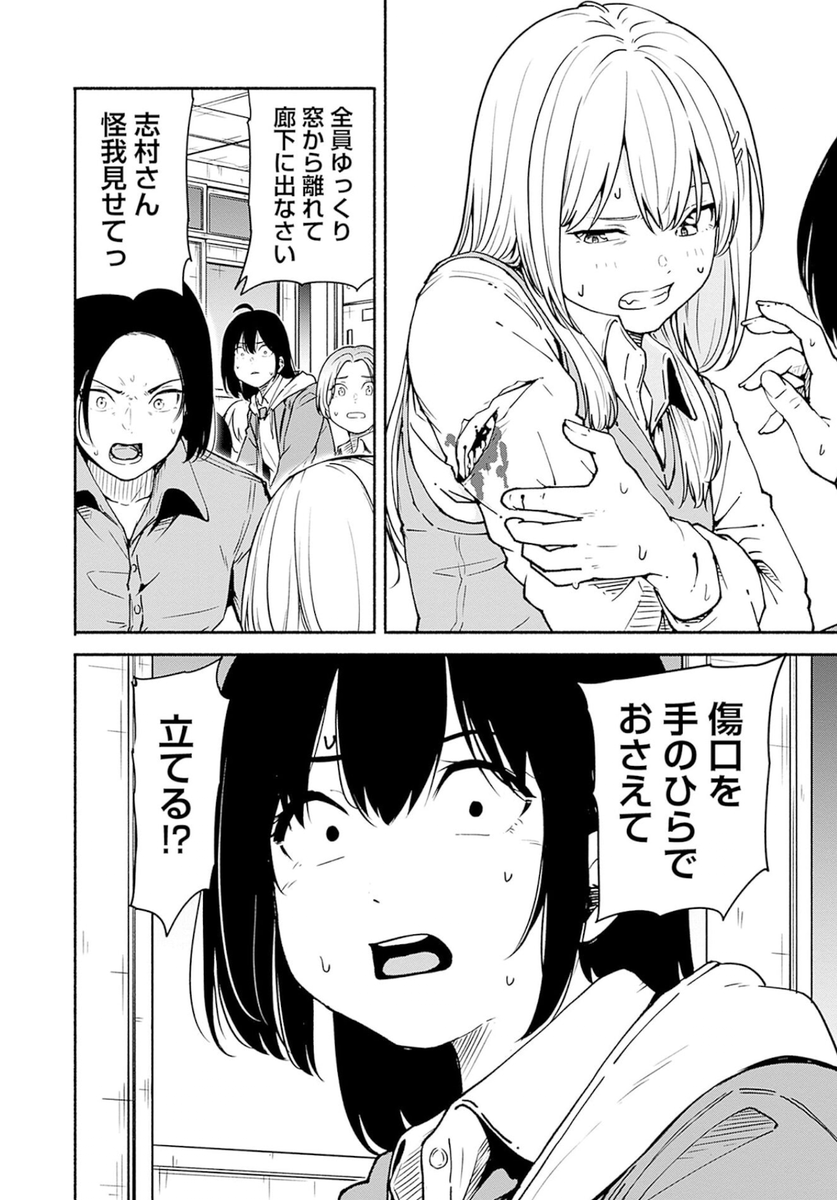 突然 超進化した高校生の漫画(8/16) | 三都慎司 / MITO SHINJI