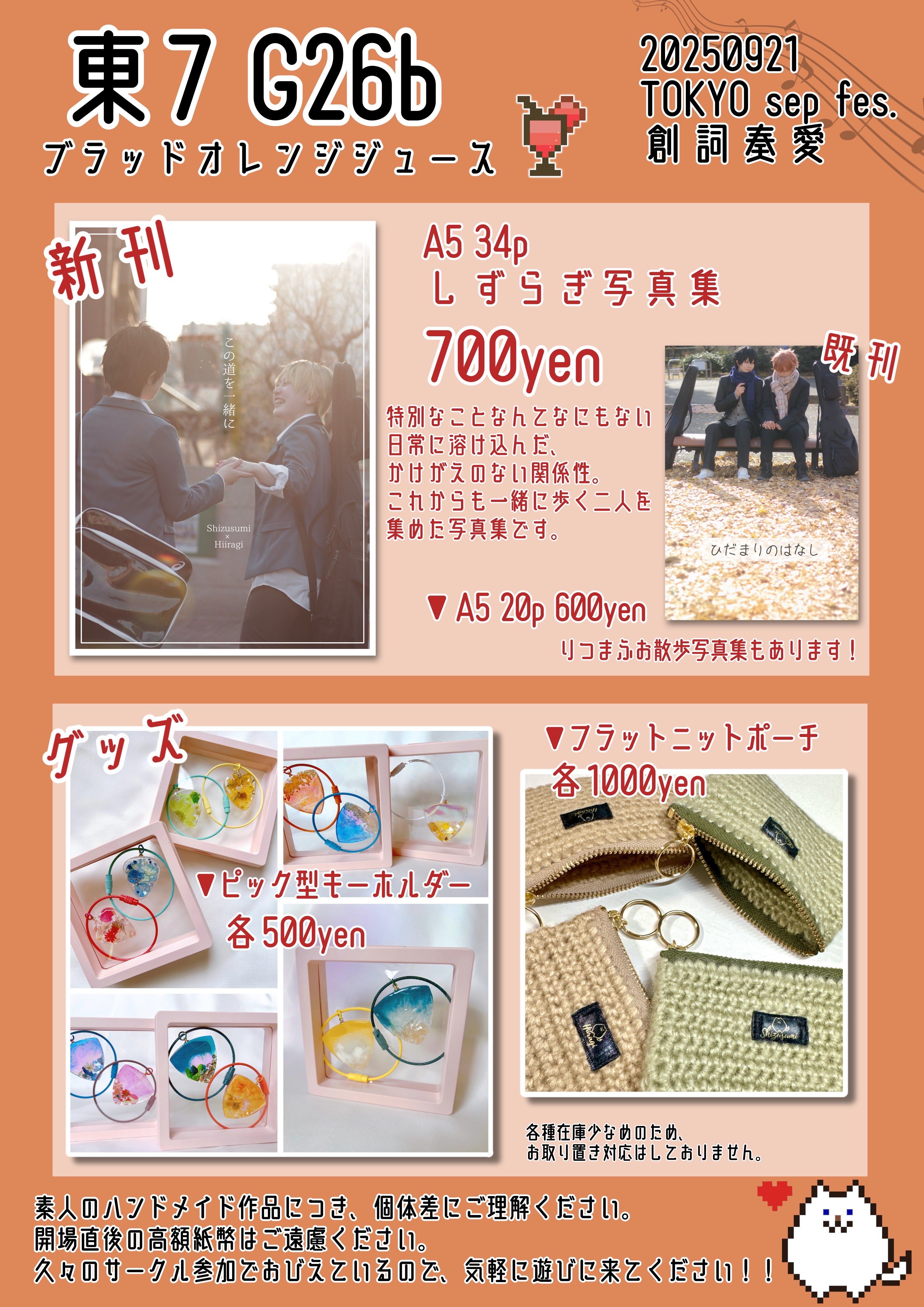ブラッドオレンジ様 リクエスト 5点 まとめ商品 れいちぇる🐾9/21東7G26b on X: 