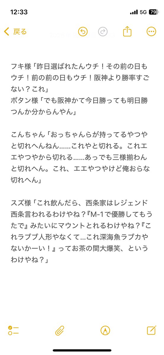 第2章、怒涛の関西弁

ぼたんとふきの女芸人感
こんちゃんのオフィシャル闖入者感
サカシタ殿とコンビ組めるレジェンド、スズ様よ