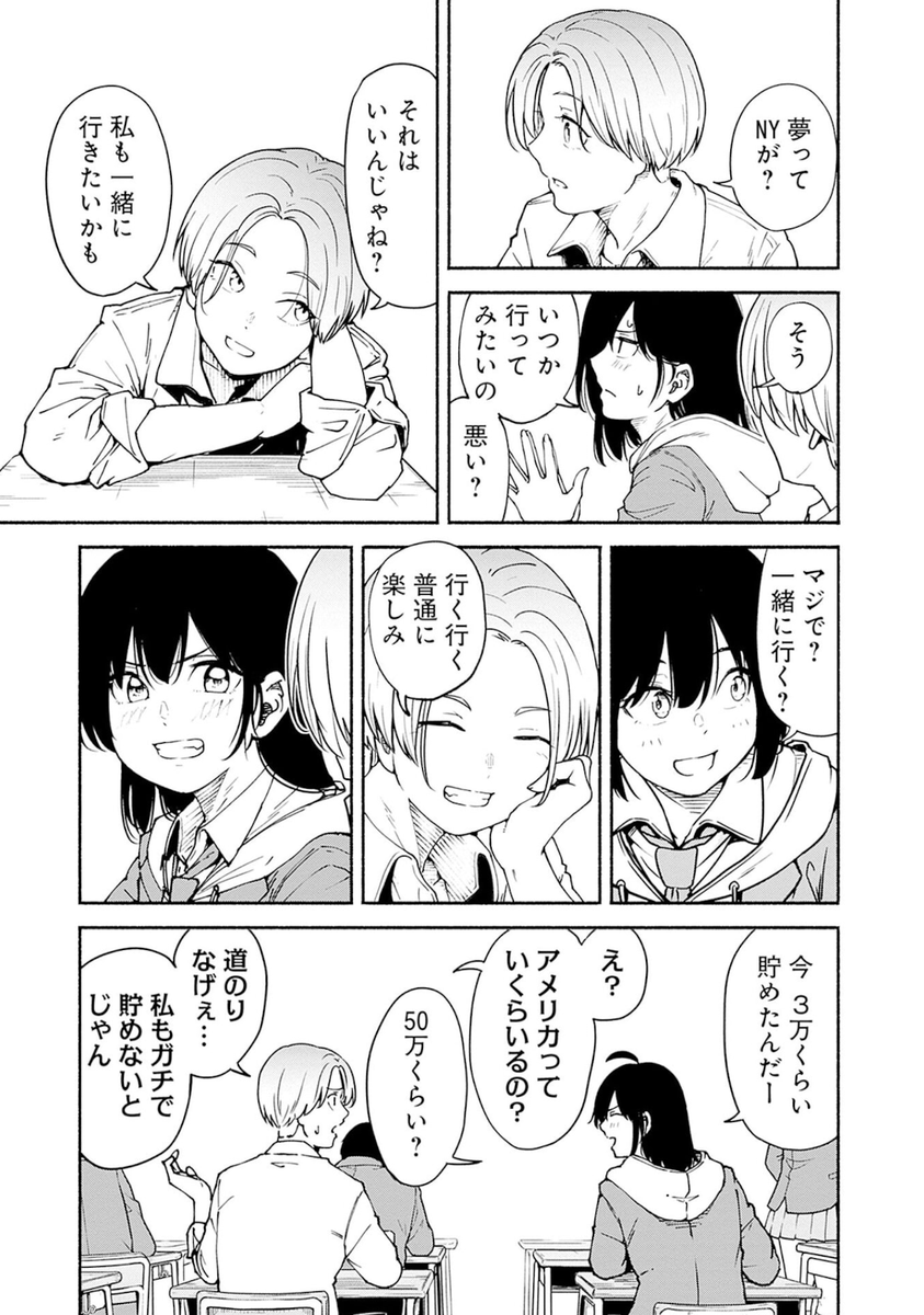 突然 超進化した高校生の漫画(4/16) 