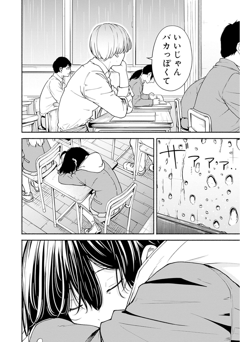 突然 超進化した高校生の漫画(5/16) 
