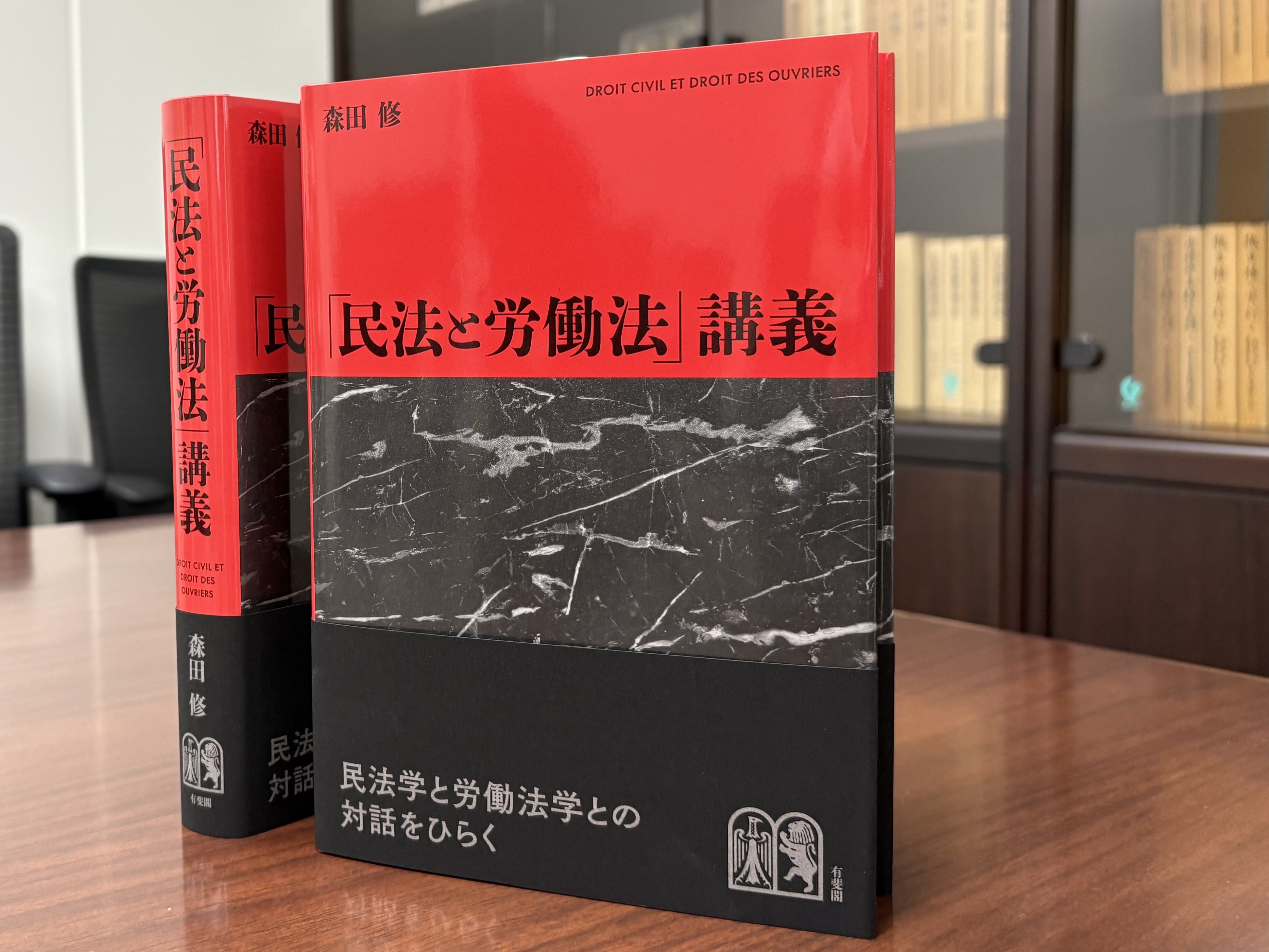 有斐閣 編集部（法律書担当） on X: 