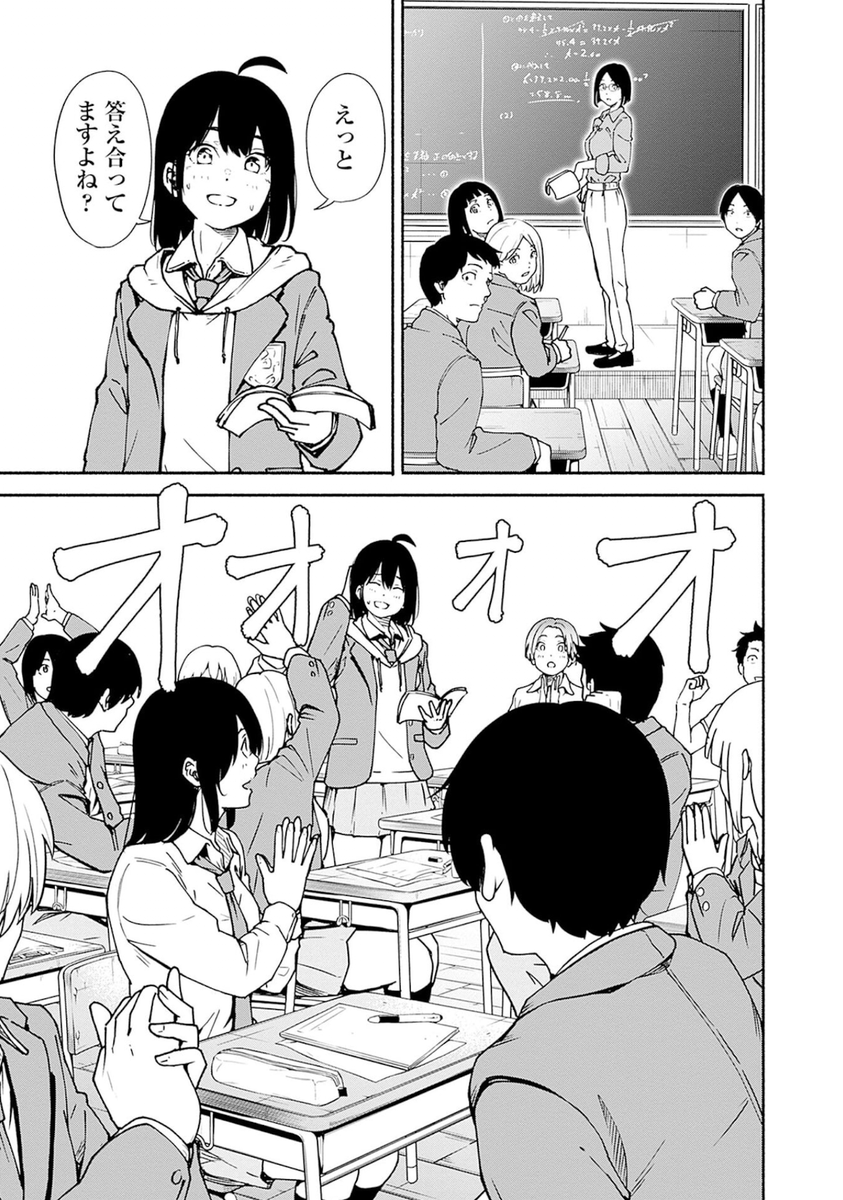 突然 超進化した高校生の漫画(6/16) 