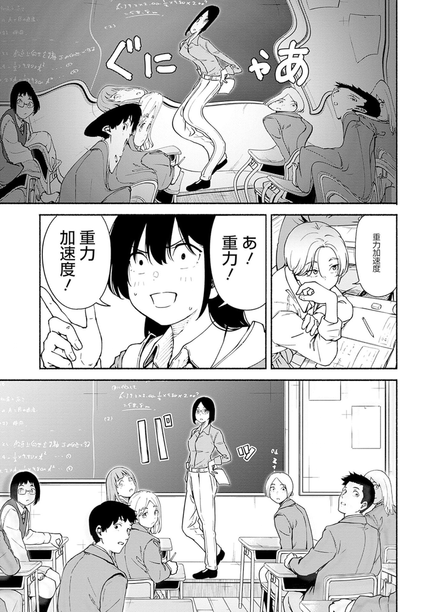 突然 超進化した高校生の漫画(7/16) 