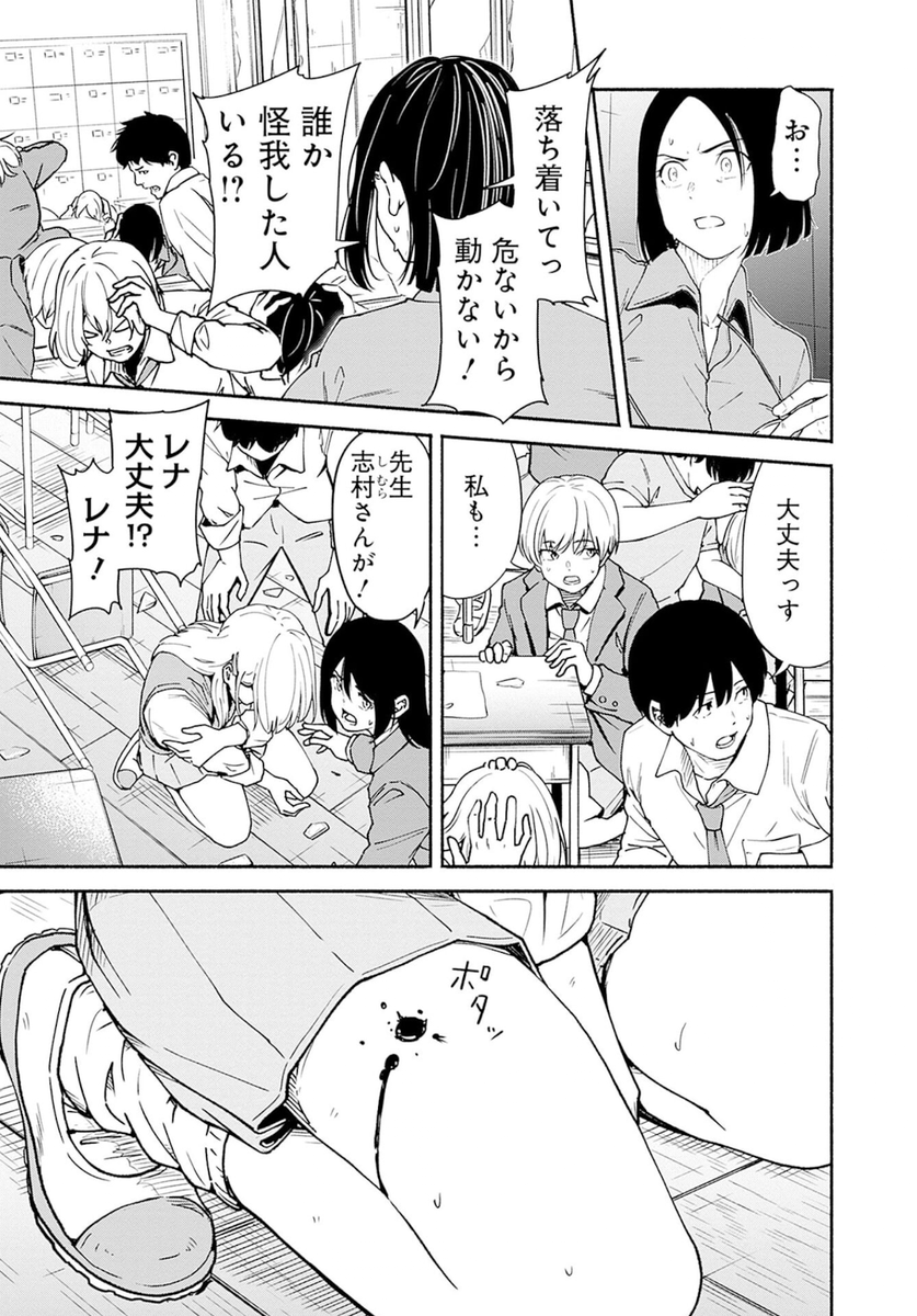 突然 超進化した高校生の漫画(7/16) 