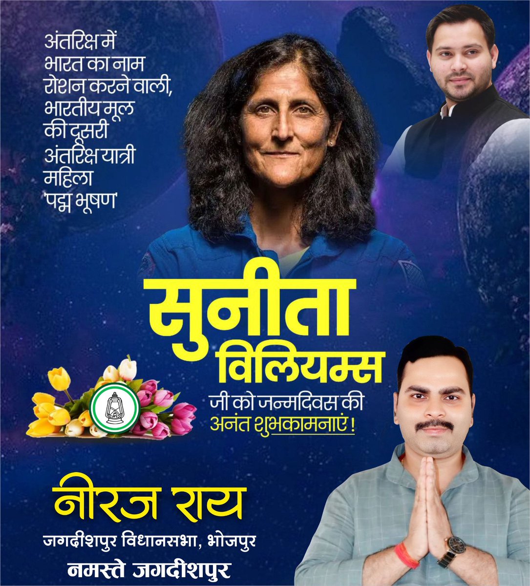 नमस्ते_जगदीशपुर 🙏 बिहार_मांगे _तेजस्वी 
नीरज राय, जगदीशपुर विधानसभा- 197, भोजपुर #जगदीशपुर_विधानसभा_क्षेत्र #RjdBihar #Election2025 #mission2025 #TejashwiYadav #RJD #LaluYadav #neerajroy#राष्ट्रीय_जनता_दल #jagdishpurnews