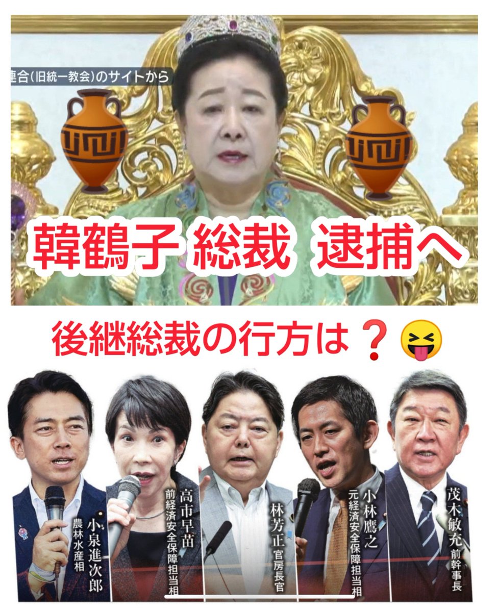 Jpeople111's tweet image. #エボラ高市#高市エボラ