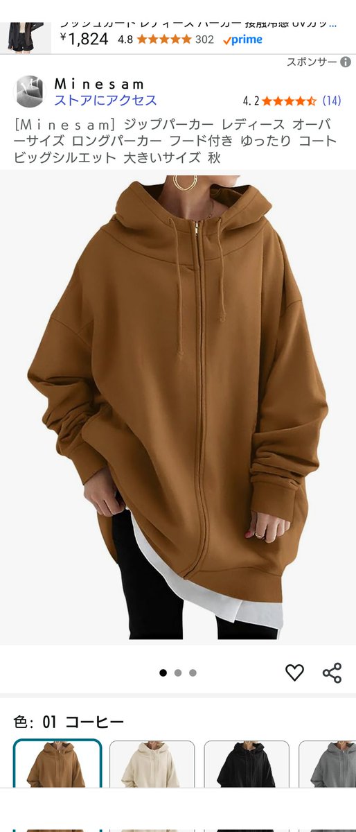 メンズにもこう言う服が欲しい。いや、あったいちゃんは女子高生なんだけど、こういう服が欲しいの