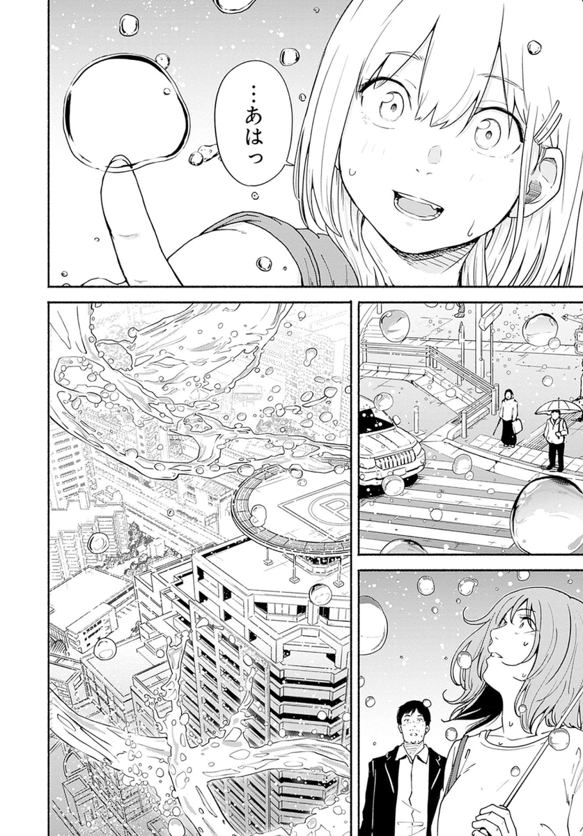 突然 超進化した高校生の漫画(14/16) 