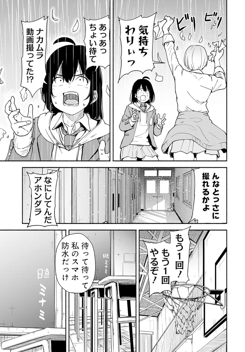 突然 超進化した高校生の漫画(15/16) 