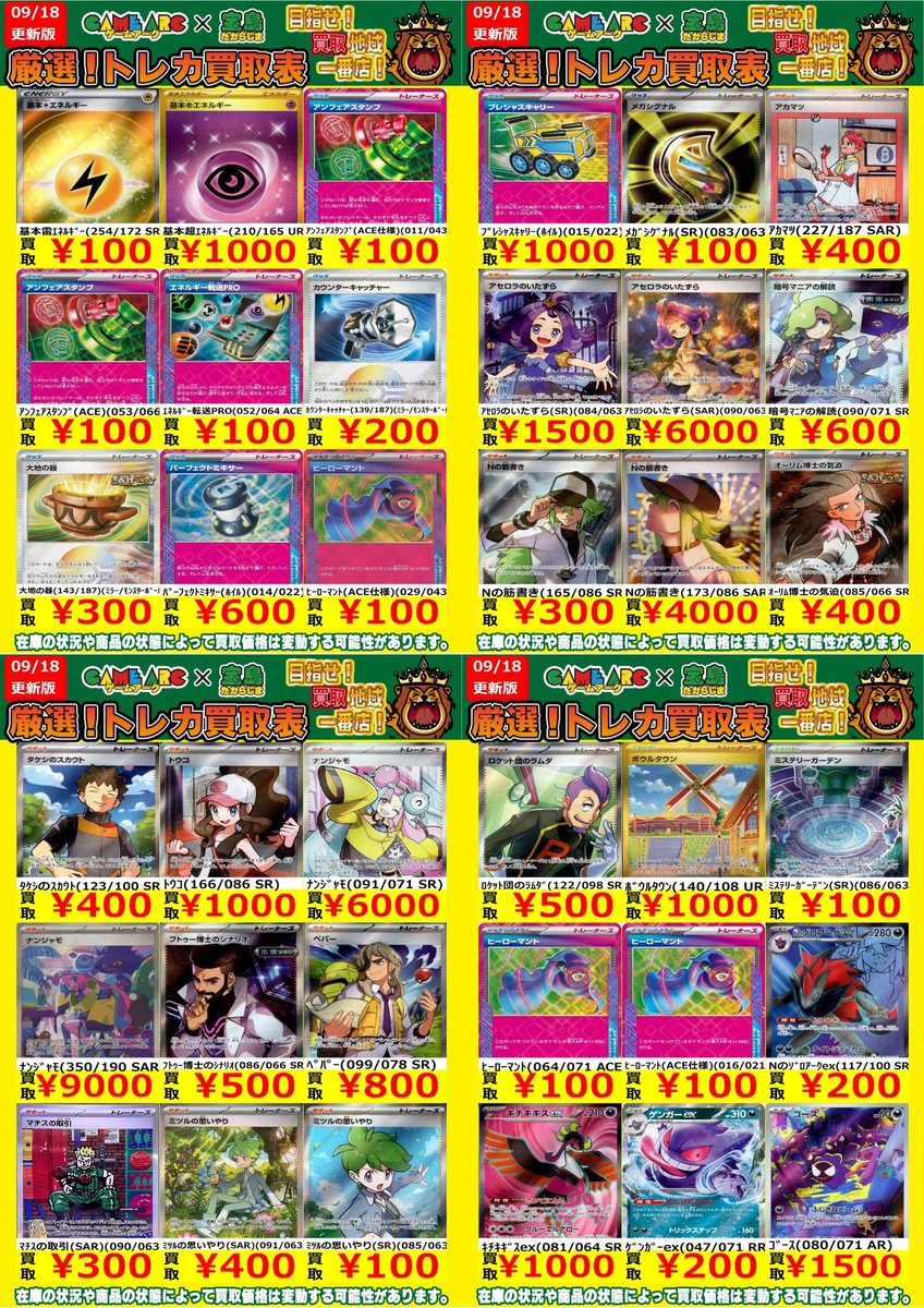 本島純政 上海 トレカ JO1 金城碧海トレカ - メルカリ