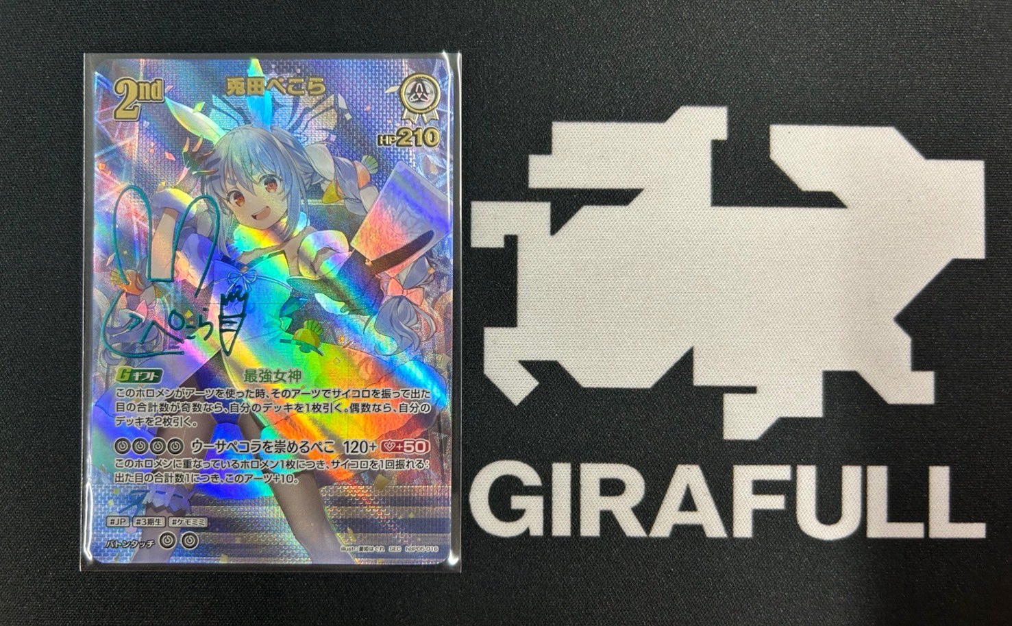 ホロカ ゲーム・おもちゃ・グッズ 【ホロカ】2nd 兎田ぺこら SEC サイン