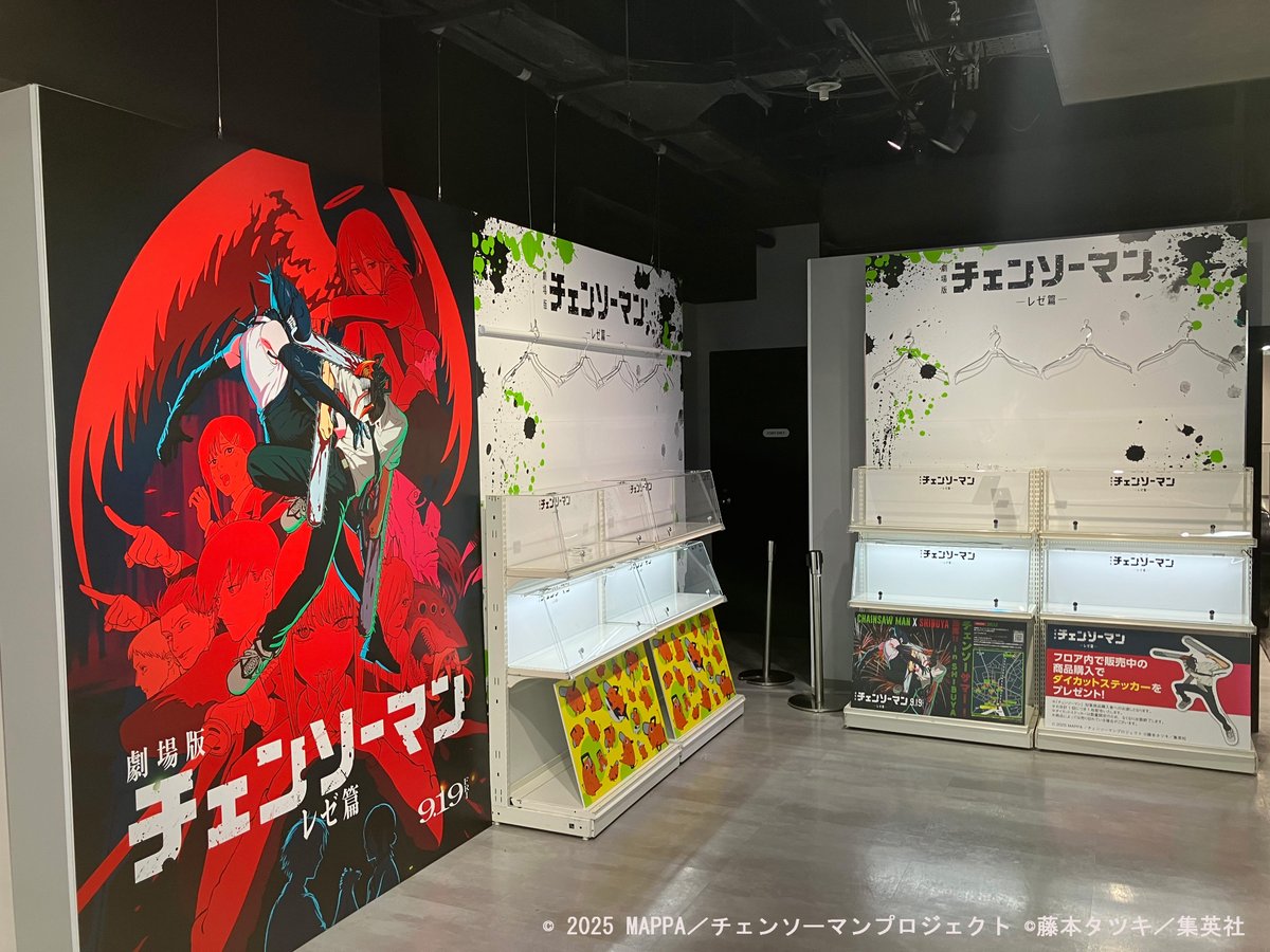 さらに本日から開催！ 劇場版『＃チェンソーマン レゼ篇』の商品展示と