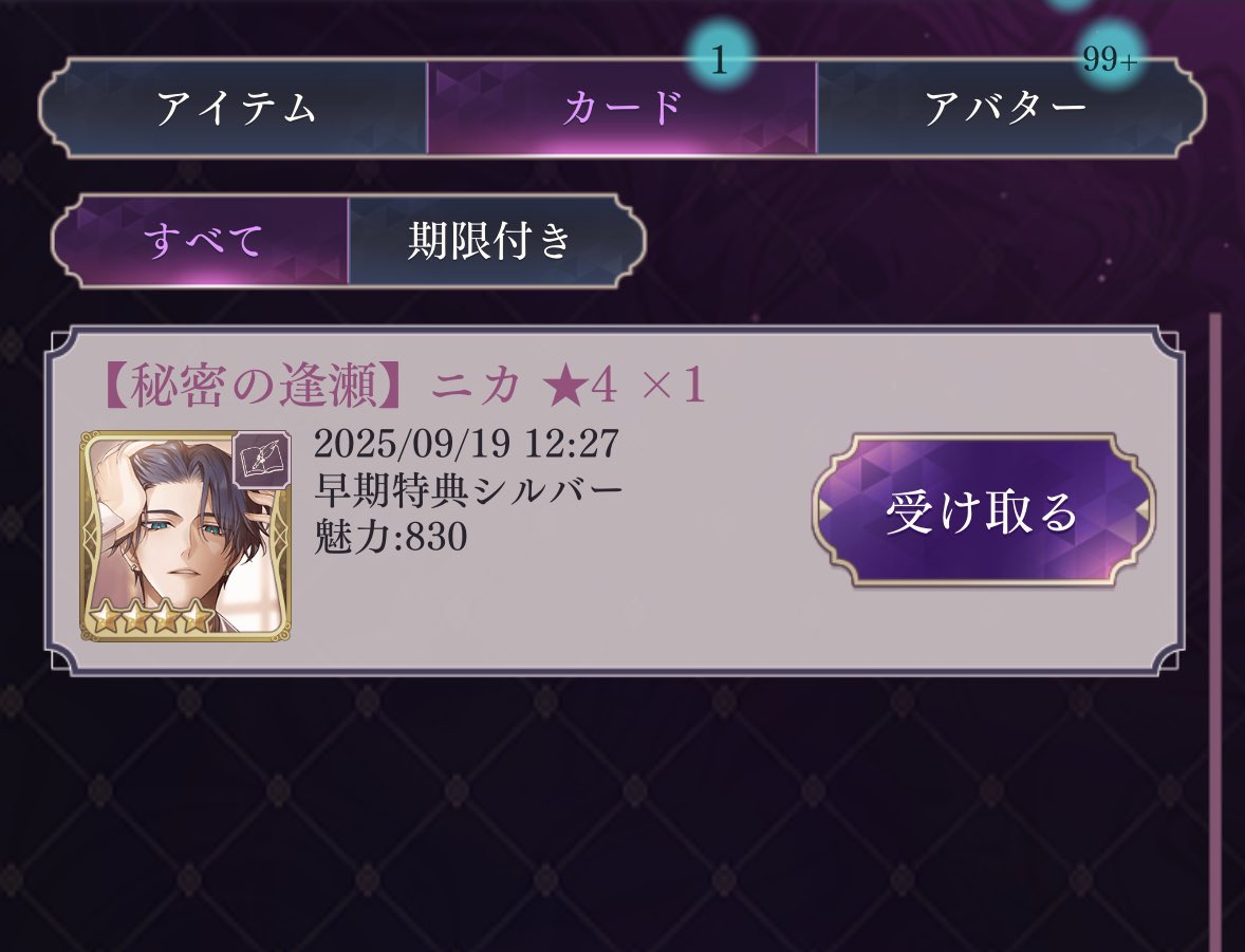 早期特典のこと勘違いしてて速攻でニカきてびっくりした😹（笑）かっこい〜🥺🥺🥺