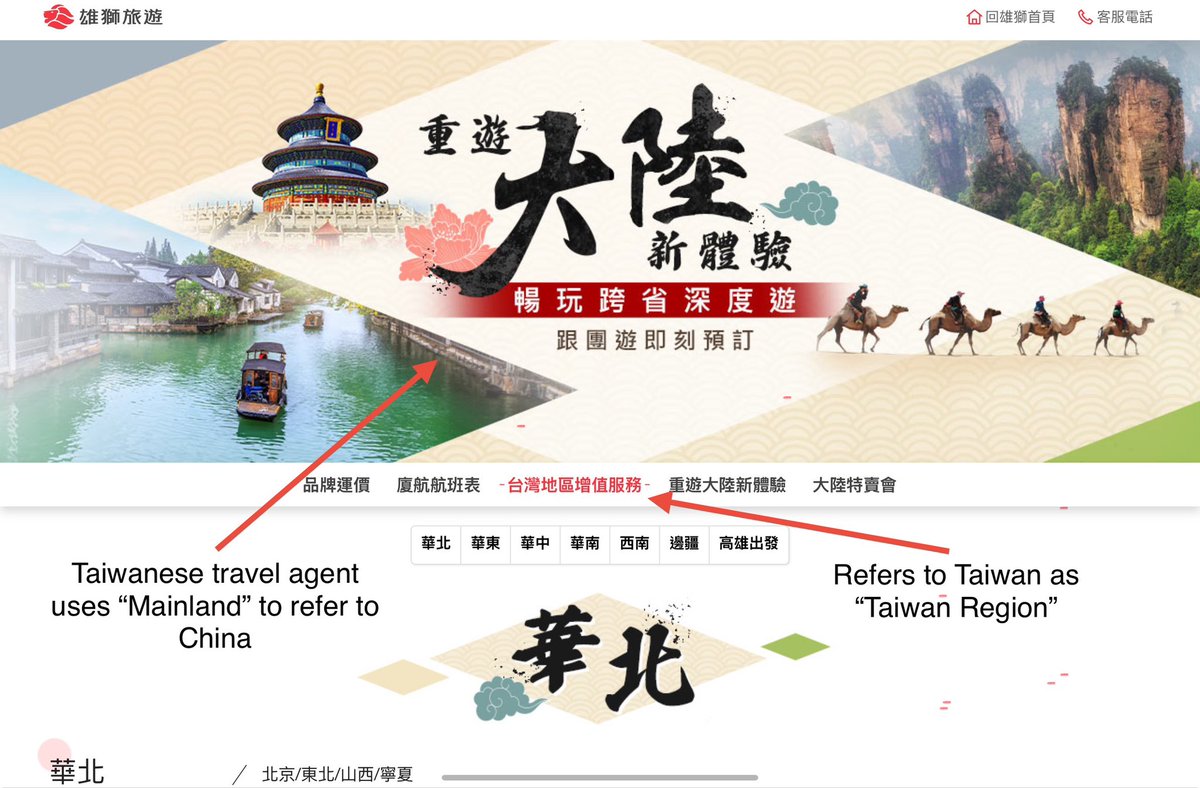 Taiwan vs China:

Why do #Taiwanese entities still seem to toady to the PRC by using denigrating terminology when referring to Taiwan?

Lion Travel Service 雄獅旅行社, Taiwan’s largest travel agency seems to be following PRC “One China” United Front 中国统一战线 terminology by