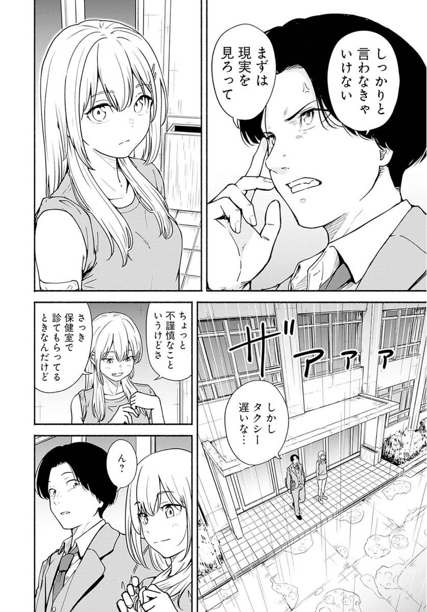 突然 超進化した高校生の漫画(10/16) 