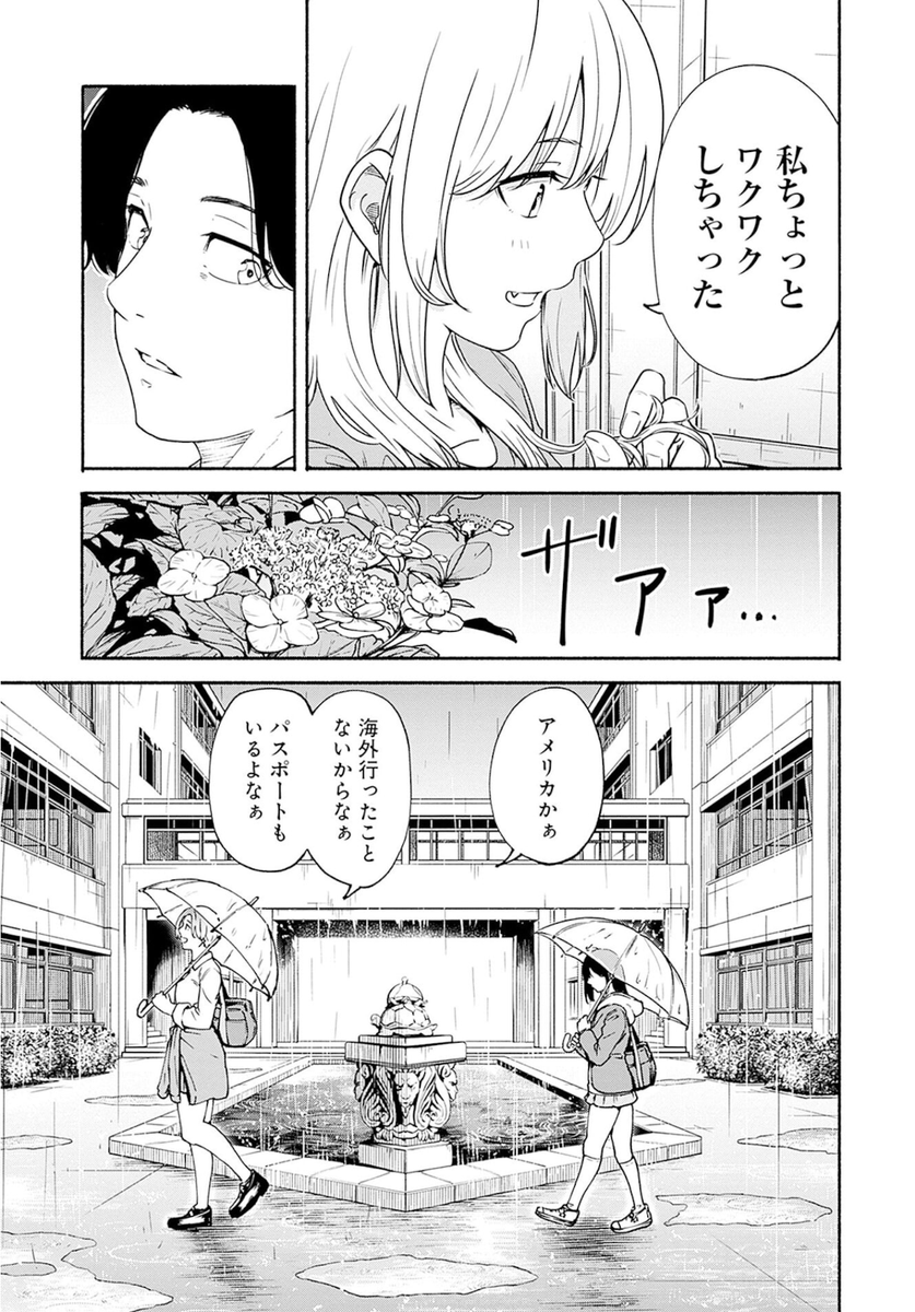 突然 超進化した高校生の漫画(10/16) 