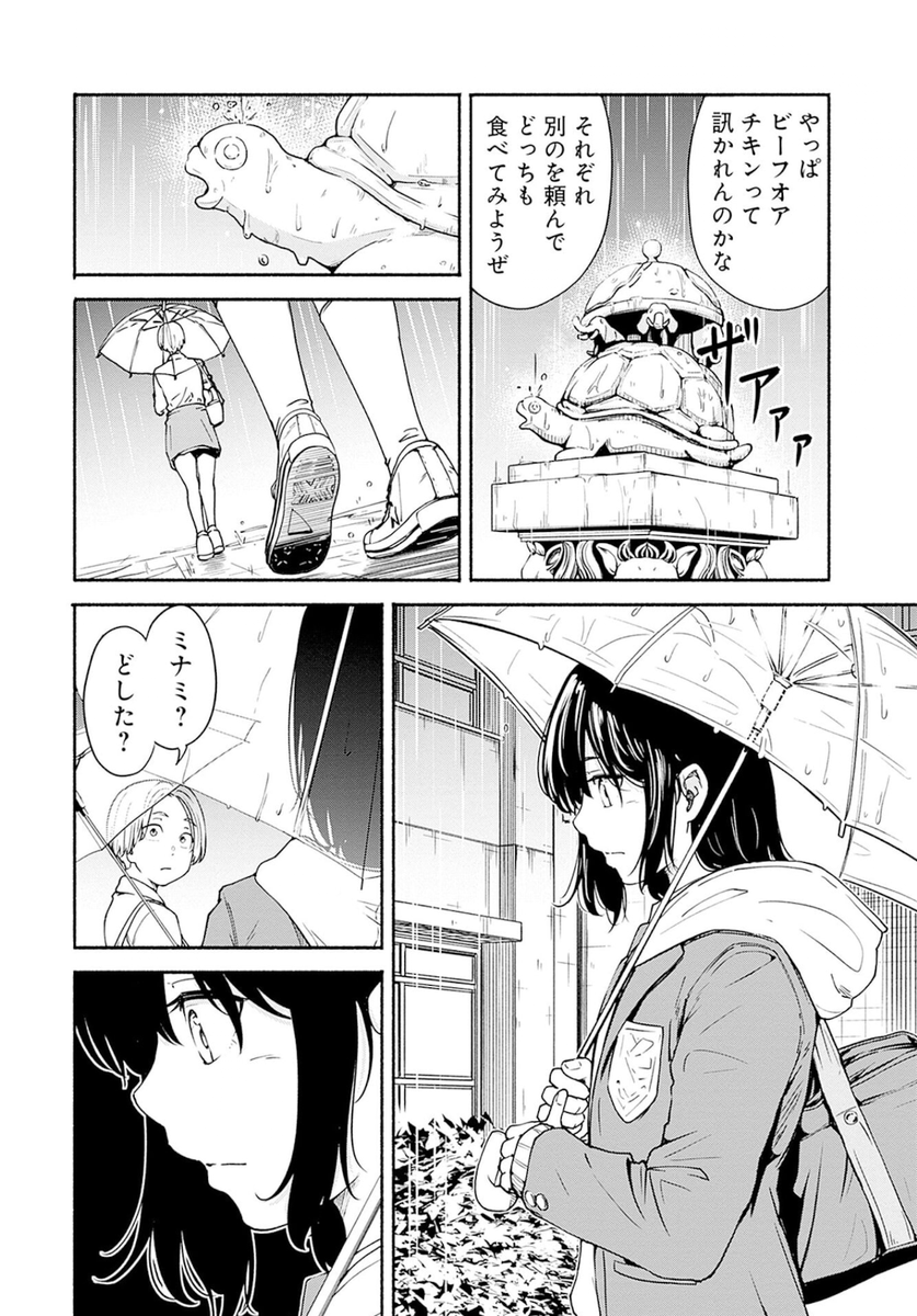 突然 超進化した高校生の漫画(10/16) 